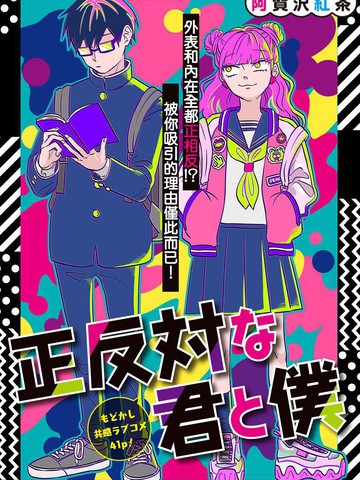 漫画《乐可》免费观看全集